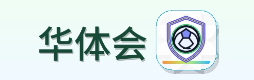 华体会 Logo